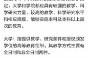 以“学院”命名的大学有哪些值得推荐？