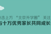 北京中考语文笔画笔顺易错字集锦