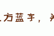 【英雄池详解】5月6日-6月9日