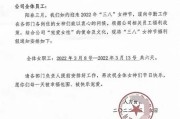 重庆一公司三八节给女员工放假6天引网友热议网友热议