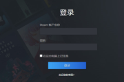 steam激活码在哪里输入 steam电脑激活码怎么用