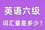 天气用英语,50种天气单词