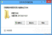 Win10只能通过删除权限删除文件win 10只能通过删除权限删除文件吗)