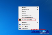 win7 设置烟雾头方法 win7如何调烟雾头