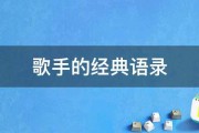 经典英文歌曲铃声推荐】经典英文歌曲铃声推荐