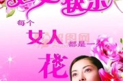 3.8国际妇女节到来之际？