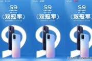 女朋友想换手机让我选，买vivo S9手机行吗？