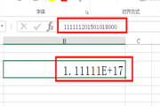 excel身份证号码显示e+17怎么恢复 excel表格e+17怎么改成数字