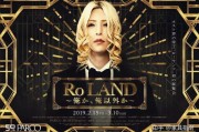 日本“第一牛郎”Roland 罗兰豪宅曝光！年薪3亿竟痴迷简约