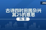 古诗四时田园杂兴其25，最后一句表现了农村儿童的天真情趣