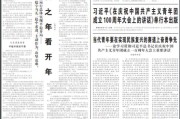 央媒看海南 | 人民日报：琼崖革命老区传承红色基因 展现发展活力