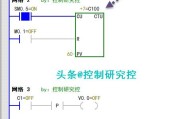 plc编程中，如何使用计数器？