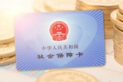 公司交社保需要什么资料