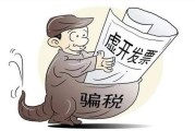 虚开发票的要受到什么惩罚？什么情形会认定虚开发票？