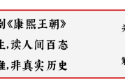 康熙王朝：为什么顺治出家，能成为满清第一悬案？