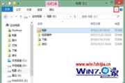 Win8.1如何隐藏文件夹 win8.1系统隐藏文件夹的方法