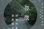 取自李白诗歌的名字