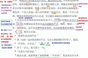 长春版五年级上册《表里的生物》教案