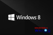 Win8系统切换浏览器窗口时出现卡顿的解决方法