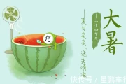 大暑到，农村老人说“大暑前后要吃三食，忌三事”，分别是啥？