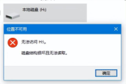 win10磁盘损坏了怎么办？(如何修复Win10磁盘损坏)