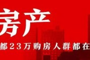 房贷利率“重新定价”，几年前买房的7折利率还能继续享受吗？