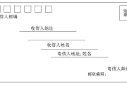 信封的格式及其扩展资料