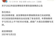 故宫博物院宣布年票恢复销售，300元一张的年票到底值不值？是谁在抢故宫年票呢？