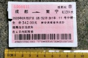 K字头火车票开放网络售票 支持K1至K500次列车