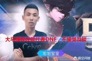 DNF大量玩家收到TP“我是你爹”的弹窗，官方发文解释是系统异常，大家有何看法？