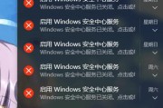 Win10“安全中心服务”启动失败 360提供解决方法(转载)