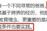 如何看待裸跑弟何宜德11岁大学毕业以及鹰爸教育？