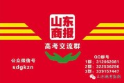 【军校招生】军校国防生招生政策来了！咱山东的！有新变化哦