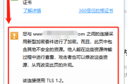 IE提示已阻止此网站显示有安全证书错误的内容的解决方法小结