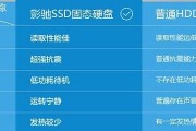 固态硬盘是什么，固态硬盘与机械硬盘的差别？