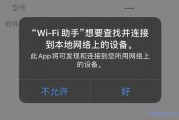 iOS 14：为什么APP请求本地网络？想要扫描本地网络追踪