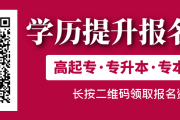 高中自考自考和成考的区别是什么，自考成考和成考的区别