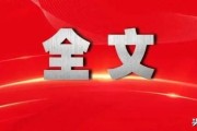 中华人民共和国宪法（全文）