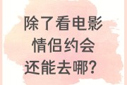 晚上约会可以安排什么活动