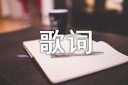 《岁月神偷》主题歌英文版歌词