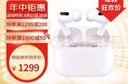 再降价：17日20点：Apple 苹果 AirPods Pro耳机 + MagS