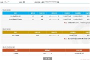 2019下半年教师资格证面试成绩什么时候出来?