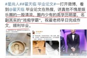 如何看待拥有博士学位的演员翟天临不知「知网」为何物，论文涉嫌抄袭一事？