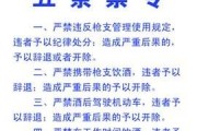 公安部五大禁令是什么？