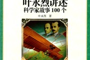 少儿科普市场的20年变化和新发展面向