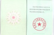 燃气助理工程师评定-燃气初级职称评审条件-燃气国有助工代评