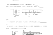 游标卡尺的和螺旋测微器的练习