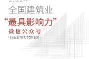 启迪设计集团微信公众号获全国建筑业优秀微信公众号评选