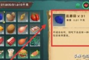 创造与魔法蓝蜥蜴饲料怎么做？吃什么？