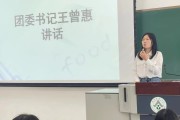 团支书例会｜食品学院2022